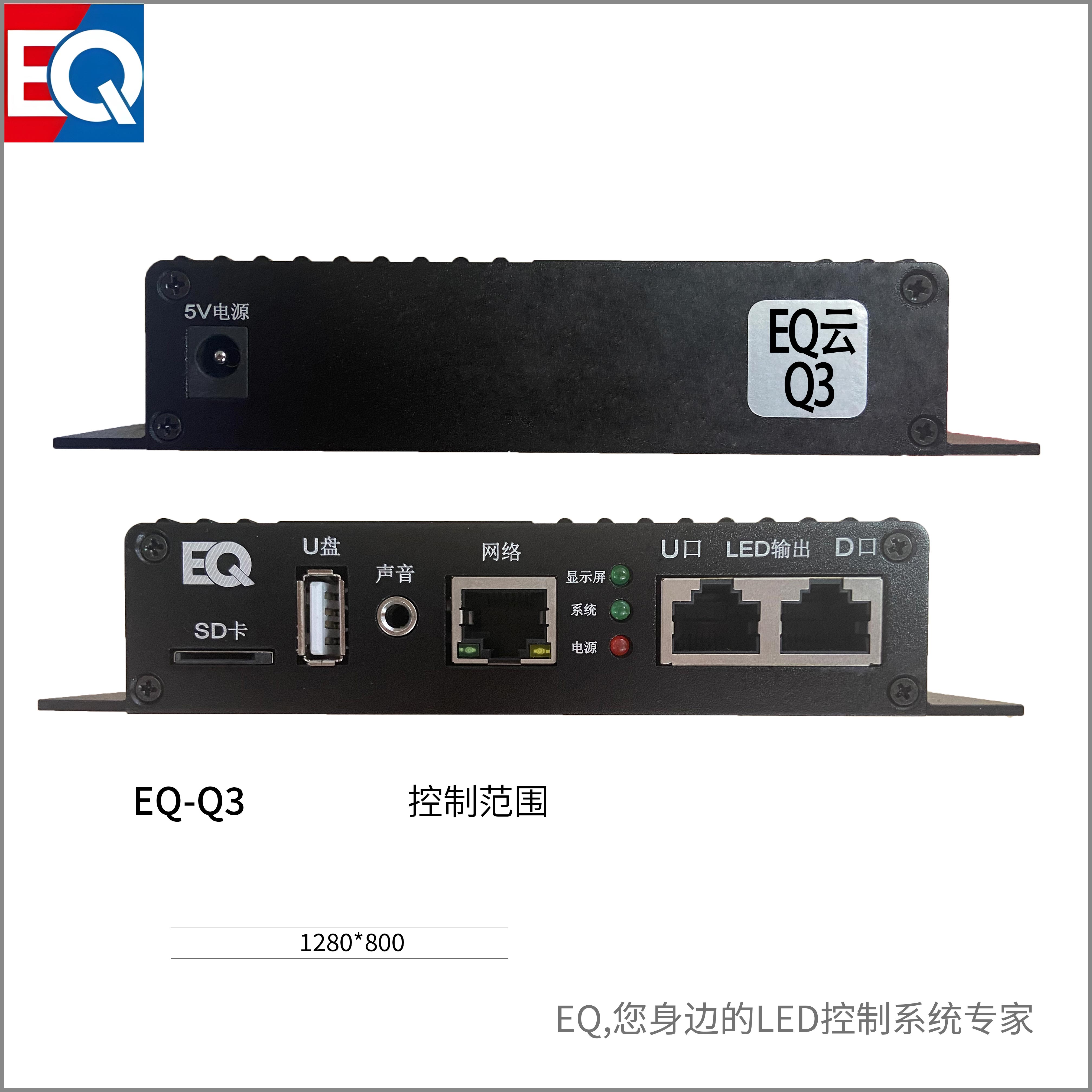 EQ 云-Q3