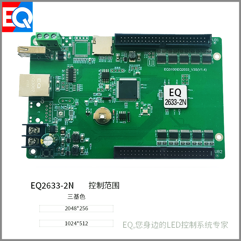 EQ2633-2N